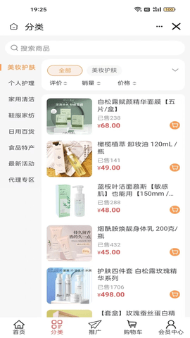 若水微香精品商城软件