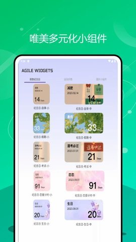 Fun Widgets 灵动小组件软件