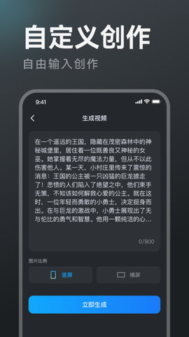 AI文字成片软件