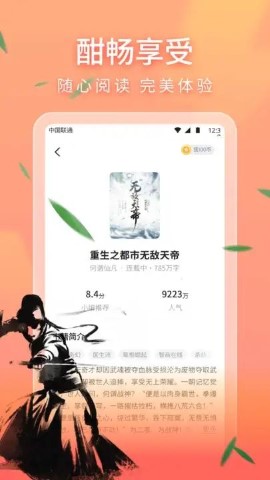 笔阁小说软件