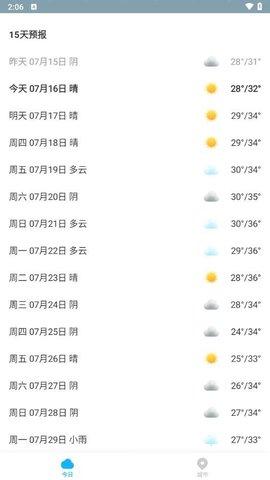 一飞天气软件