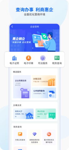 智桂通app软件