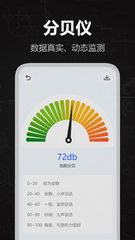 电子测距仪软件