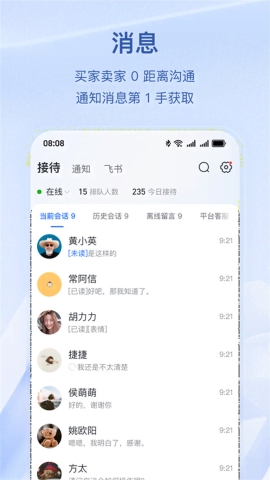 抖店app软件