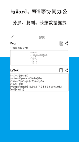 数学公式编辑器软件