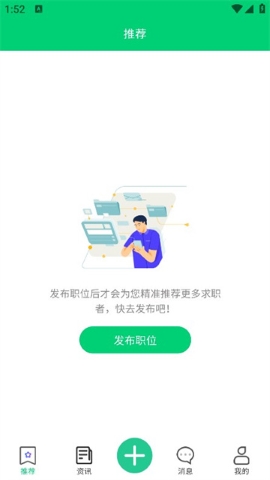 微靖江直聘软件