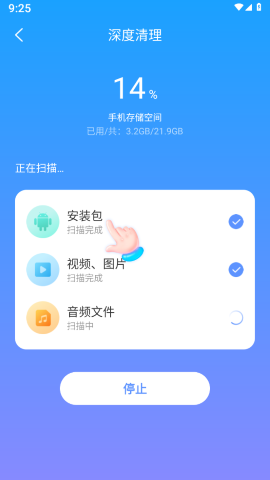 万联WiFi软件