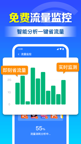 WiFi钥匙迅连软件