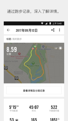 nike run club软件