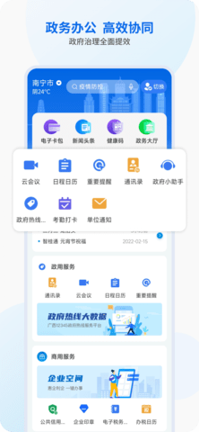 智桂通app软件