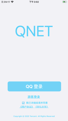 qneet2.1.5软件