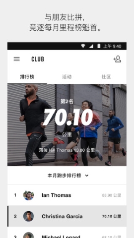 nike run club软件