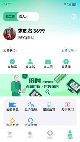 网里挑软件