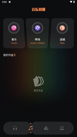 mymp3音频编辑软件