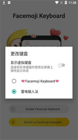 facemoji软件