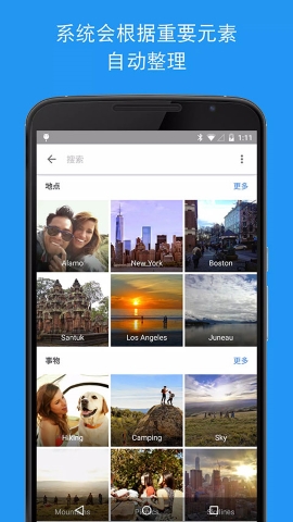 google photos软件