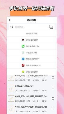 音乐格式转换软件