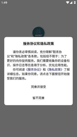 启点商户软件