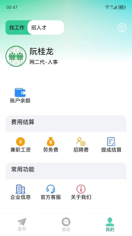 网里挑软件