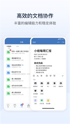 东风智慧办公软件