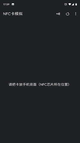 NFC Tools PRO软件