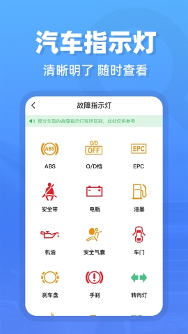 违章快查宝软件