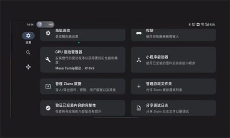 ziunx模拟器软件