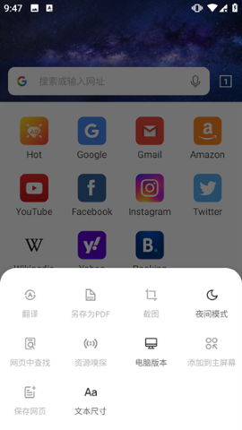 WebT浏览器软件