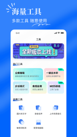 千千配音app软件