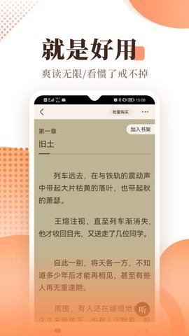 宜搜小说软件