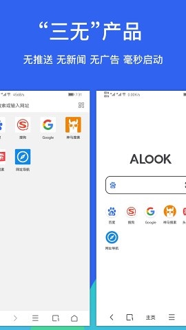 Alook浏览器手表版软件