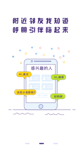 冒泡社区app软件