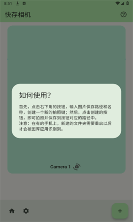 快存相机软件