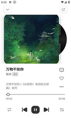 音乐下崽软件