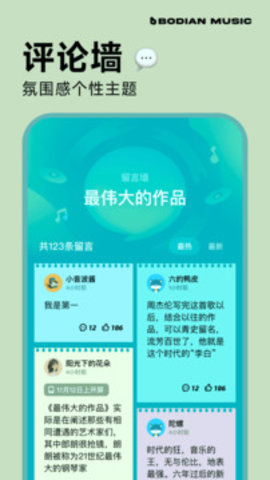 波点音乐手机版软件