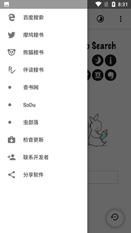 ebook阅读器软件