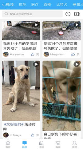 猛犬俱乐部软件