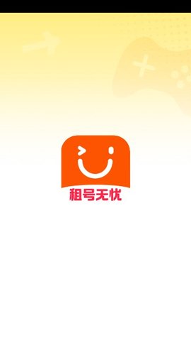 租号无忧软件