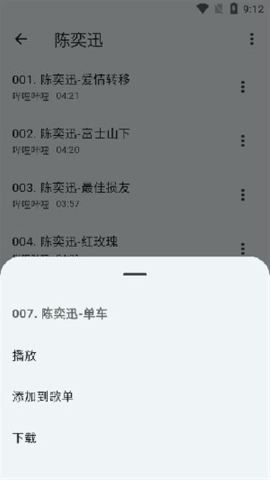 哔哔音乐软件