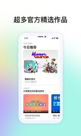 共创世界app软件