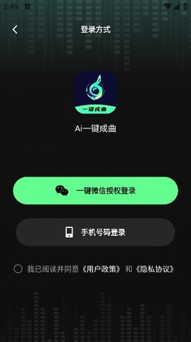 ai一键成曲软件