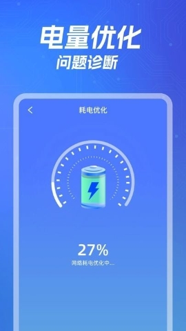 WiFi万智钥匙软件