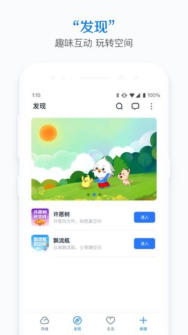 115网盘app软件