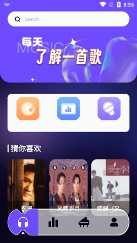 库游音乐搜索软件