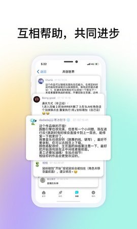 共创世界app软件