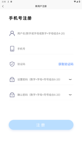 智慧人车app软件