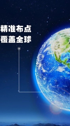 即刻高清卫星街景地图软件