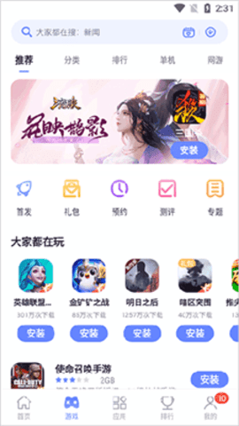 努比亚应用中心(App Center)软件