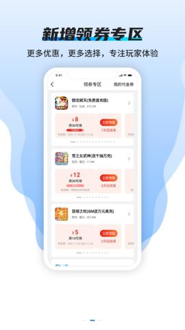 趣玩app软件