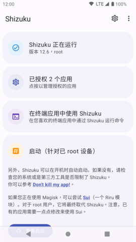 shizhiku软件